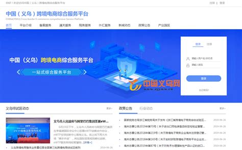 义乌市场Chinagoods平台上线测试凤凰网浙江_凤凰网