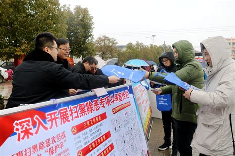 淮上区人民检察院参加扫黑除恶宣传活动