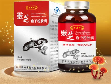 泓寿牌灵芝孢子粉胶囊 0.25g*160粒/瓶 产品展示 江苏泓寿生物工程有限公司
