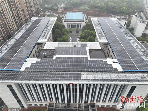衡阳市人民政府门户网站-屋顶“发电站”，赚钱很“阳光”