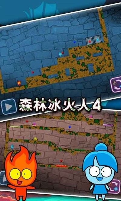 森林冰火人中文版下载_森林冰火人最新手机游戏中文版v1.0下载_游戏吧