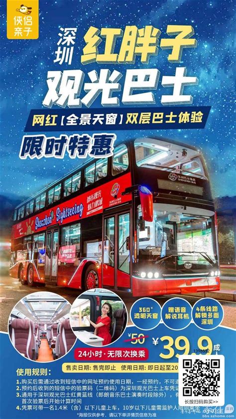 深圳旅游观光巴士来了！双层全景天窗美极了！_坪山新闻网