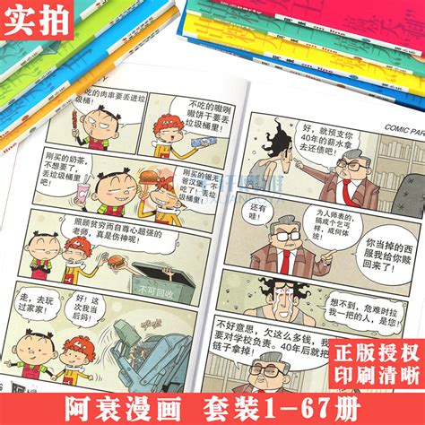 《中国卡通·故事版》杂志订阅|2022年期刊杂志订购|欢迎大家订阅杂志
