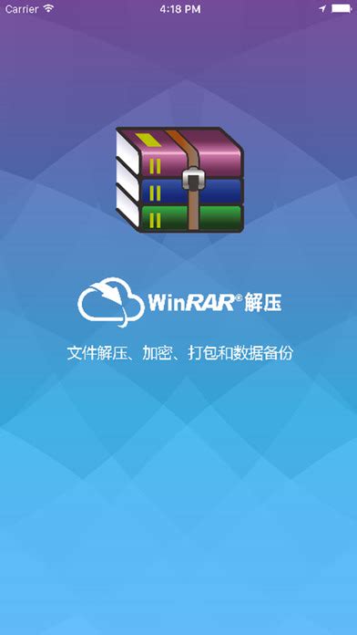 winrar解压_官方电脑版_华军软件宝库