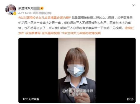 蓝翔校长荣兰祥被前妻举报：私藏枪支，涉嫌强奸_社会新闻_海峡网