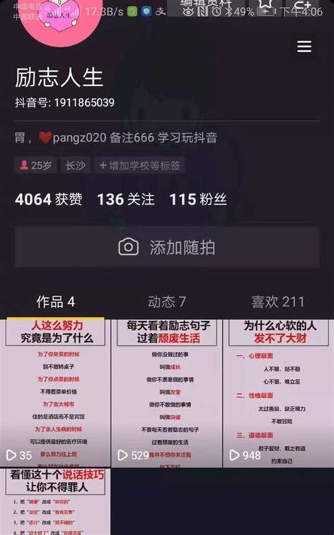 抖音商品橱窗怎么带货（抖音直播怎么看橱窗）-8848SEO