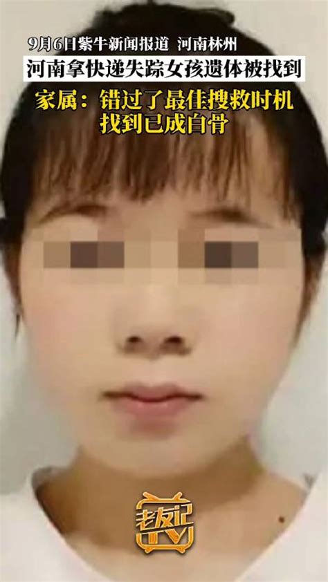 杭州9岁失踪女童的遗体找到 五大疑点待解答_手机新浪网
