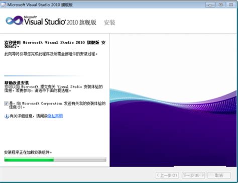Visual Studio 2008中文专业版安装教程(附激活密钥) - 星星软件园