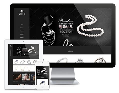周先生珠宝 - 企业品牌网站 - 长沙企业网站建设,网页设计,网站seo优化,做网站,建站公司,网站托管