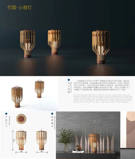 获奖作品-第八届中国国际照明灯具设计大赛