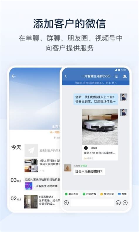 企业微信海外版改名：“WeChat Work”成 “WeCom -- 飞象网