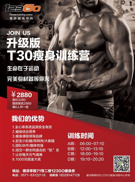 高端创意黑色经典健身房宣传海报模板图片下载_红动中国