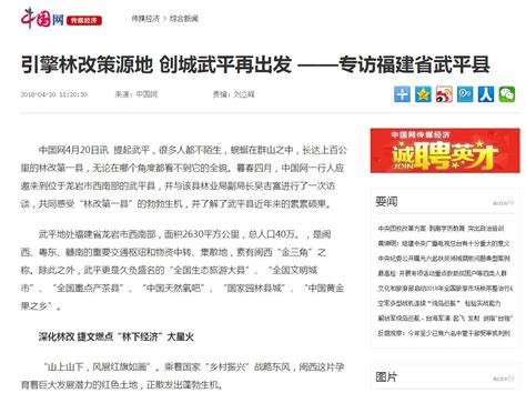 武平：突破报批难点堵点 推进项目早日落地见效 - 新闻资讯 - 武平新闻网