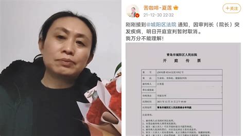 “我万分不能理解！”江歌母亲诉刘鑫案宣判取消：审判长突发疾病_手机新浪网