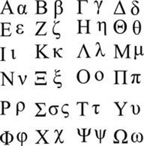 希腊字母 - 搜狗百科