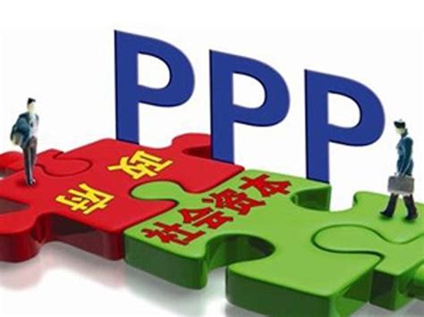 ppp项目通俗解释，PPP项目是什么意思