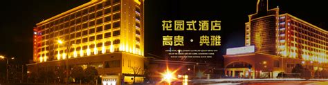 桐城国际大酒店官方网站
