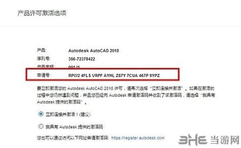 autocad2018官网免费下载（autocad2018激活）中文版--系统之家