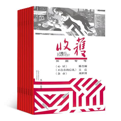65岁《收获》何以始终年轻？来上海最高书店“遇见”巴金、余华、王安忆……