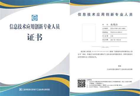 易智瑞携国产GIS软件GeoScene亮相第五届中国信息技术应用创新大会 - 知乎