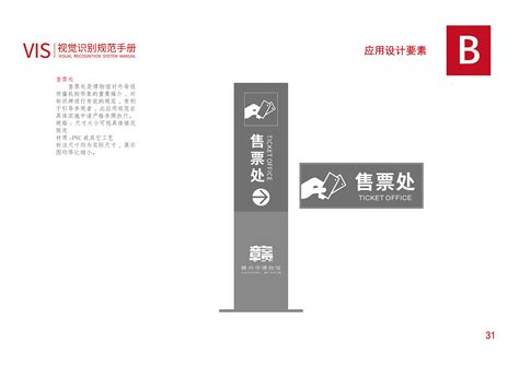 赣州市博物馆新馆标设计及视觉识别规范手册（方案三）_敬茂-站酷ZCOOL