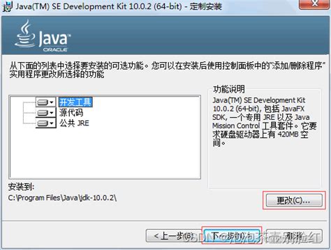 JavaSEDevelopmentKit(JDK7)官方下载_JavaSEDevelopmentKit(JDK7)最新版 ...
