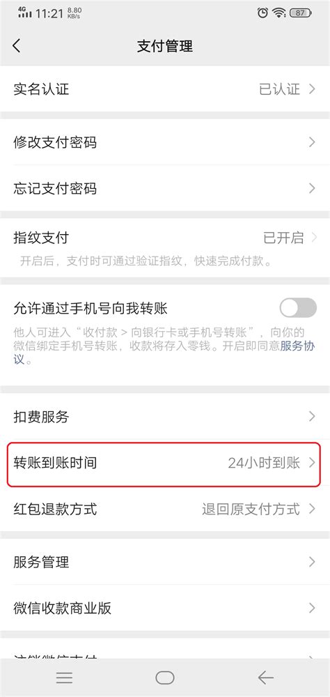 微信转账步骤图解图片