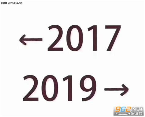 2017到2019搞笑图片分享 2017到2019比较火的梗-乐游网