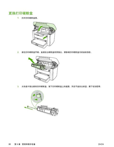 惠普打印机如何扫描_懂视