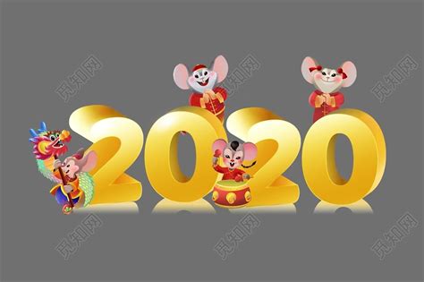 2020鼠年插画风老鼠福袋财神喜庆PNG图片素材下载_2020PNG_熊猫办公