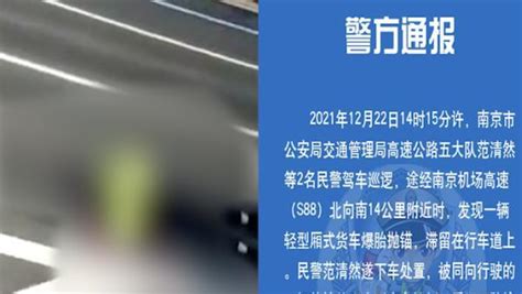 南京一交警执勤时被撞不幸殉职_凤凰网视频_凤凰网