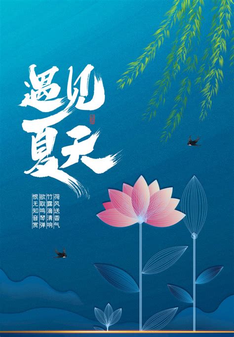 梦醒的夏天图片