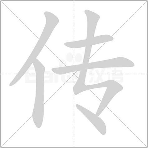 “传字辈”的传奇——人民政协网