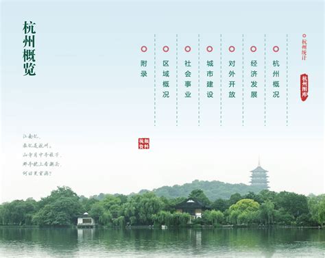 杭州旅游攻略：杭州旅游必去的十大景点 - 知乎