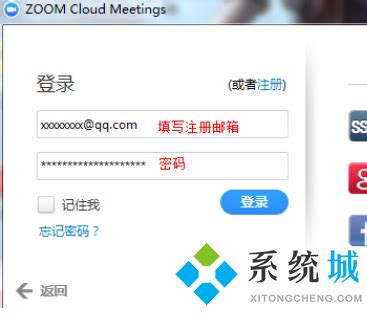 zoom怎么注册 zomm视频会议软件账号注册步骤和方法-站长资讯网