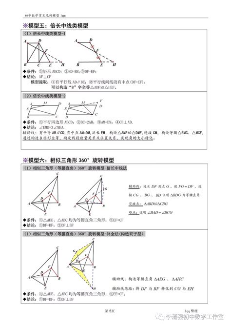 几何形体模型-宁波赛特尔教学仪器有限公司