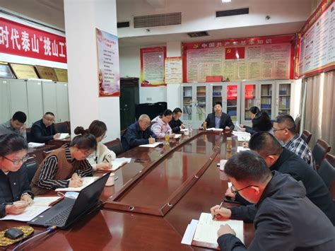 泰安市审计局 县市区审计 东平县审计局召开2022年度组织生活会暨民主评议党员工作会议