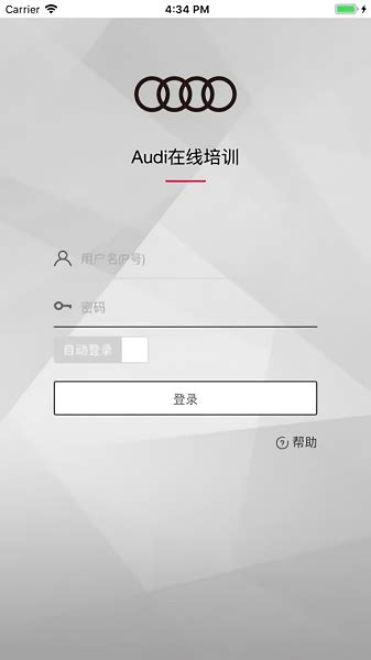 audi在线培训app下载-奥迪在线培训平台下载v1.2.0 安卓版-当易网
