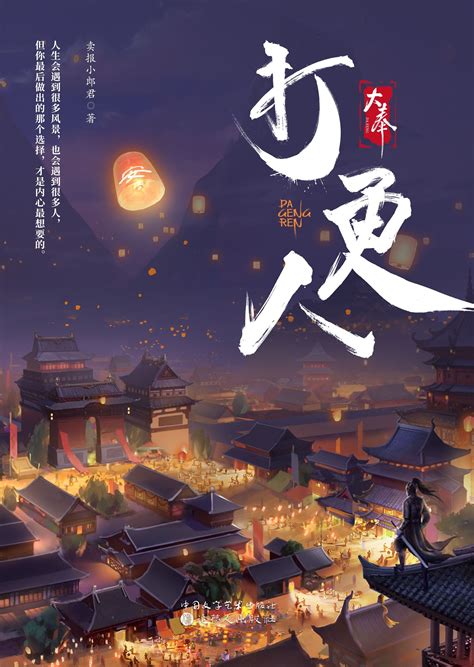 玄幻类小说封面图片