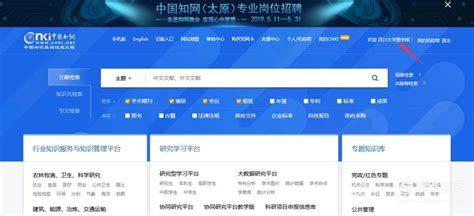 中国知网首页免费下载入口登录_360新知