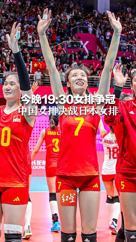 8月28日，2022年女排亚洲杯半决赛，中国女排3:2战胜泰国女排……|泰国女排|亚洲杯半决赛|中国女排_新浪新闻