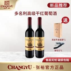 CHANGYU 张裕 窖酿赤霞珠干型红葡萄酒【报价 价格 评测 怎么样】 -什么值得买