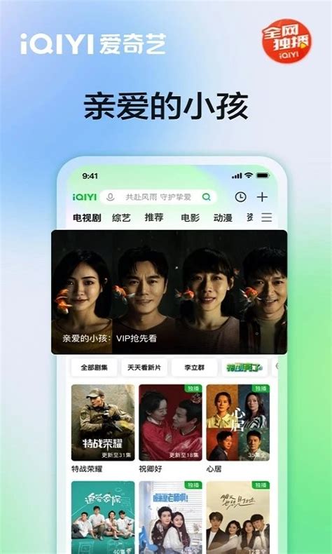 爱奇艺HD下载2019安卓最新版_手机app官方版免费安装下载_豌豆荚