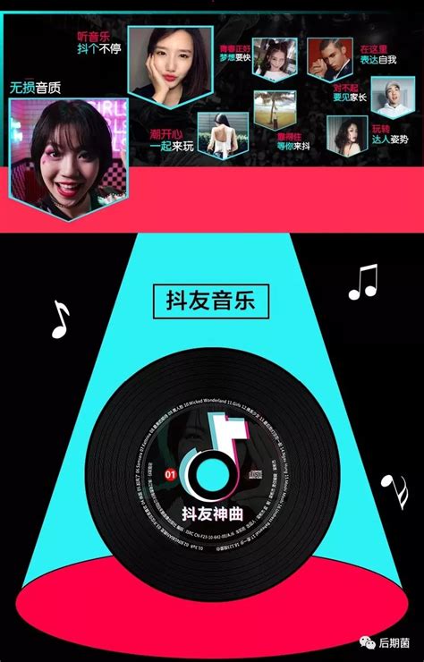 【音乐】抖音2019年1月最火的音乐推荐排行TOP5_幻思系-站酷ZCOOL