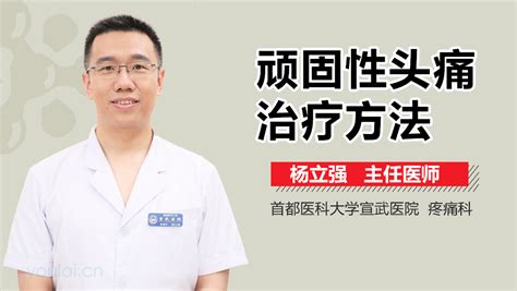 中国偏头痛诊治指南（2022 版）_医学界-助力医生临床决策和职业成长