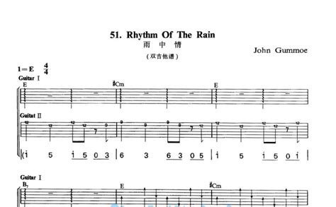 Rhythm of the Rain吉他谱 - 雨中情 - E调吉他弹唱谱 - 琴谱网