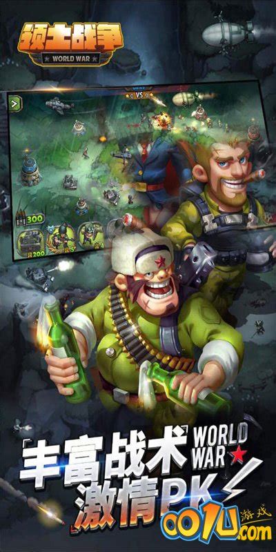 领土战争下载-领土战争最新版下载-001手机游戏网