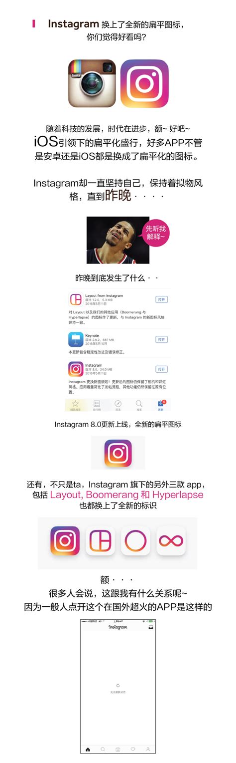 【社交 APP】Instagram更换新应用图标|平面-UI|资讯|Felix - 翻译文章 - 站酷 (ZCOOL)