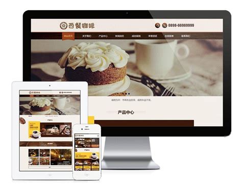 易优cms响应式西餐咖啡餐饮类网站模板 - 大盘站