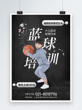 大气炫酷篮球培训班招生海报模板素材-正版图片401774163-摄图网